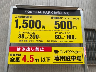 park-kanagawahoncho-1 park-kanagawahoncho-1