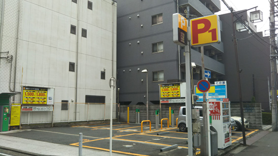 吉田パークP1(1) 吉田パークP1の写真(1)