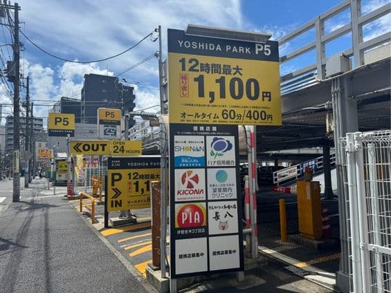 吉田パーク長者町P5の写真