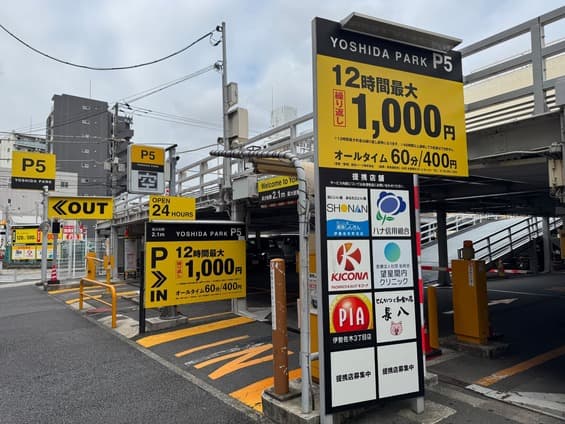 吉田パーク長者町P5の写真