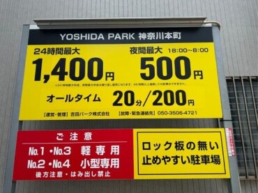 YP_kanagawahoncho01_2608 YP_kanagawahoncho01_2608