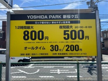 YP_shinsakuragaoka01_2608